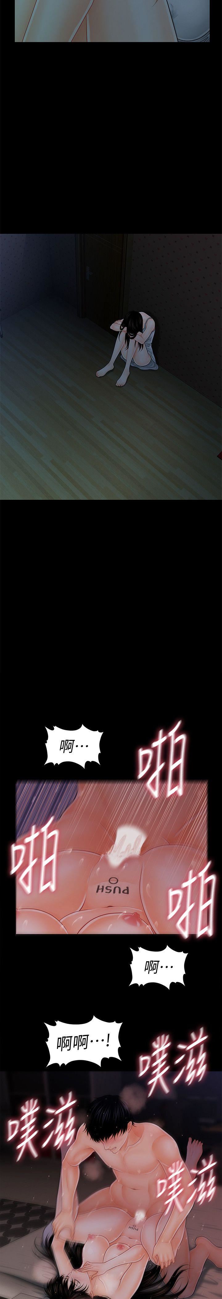 [韩国漫画] 秘书的潜规则 爱情,巨乳大奶,OL#[29P]-10