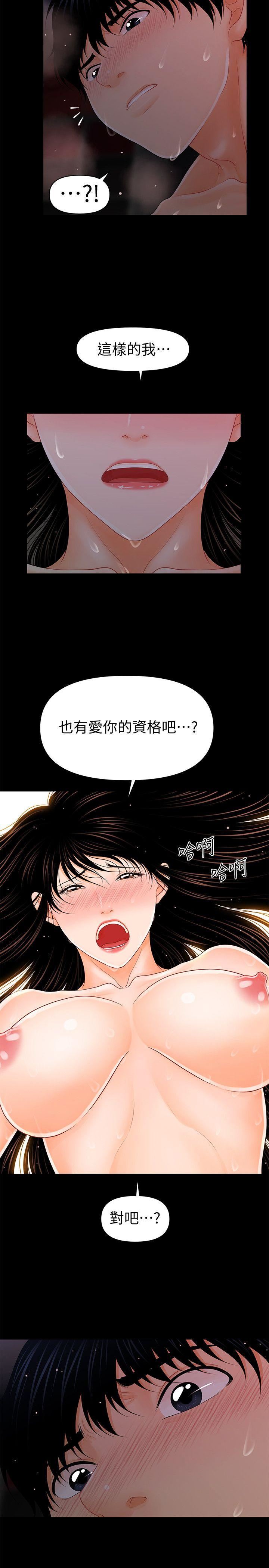 [韩国漫画] 秘书的潜规则 爱情,巨乳大奶,OL#[29P]-14