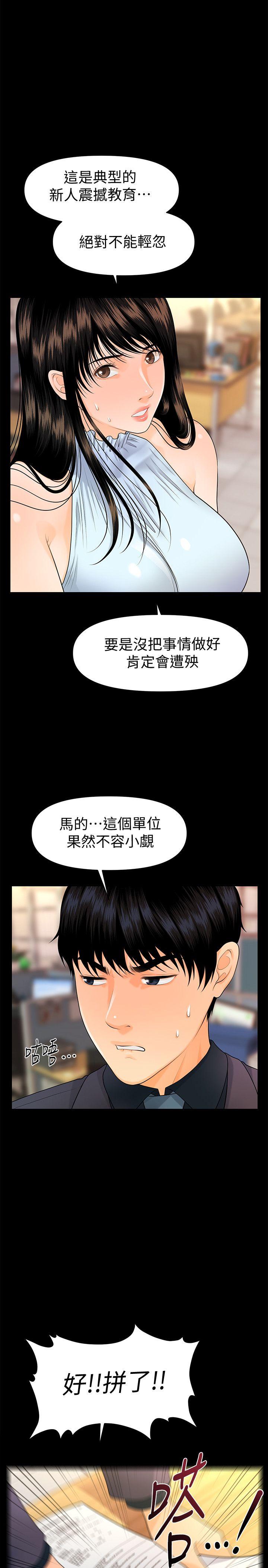 [韩国漫画] 秘书的潜规则 爱情,巨乳大奶,OL#[33P]-1