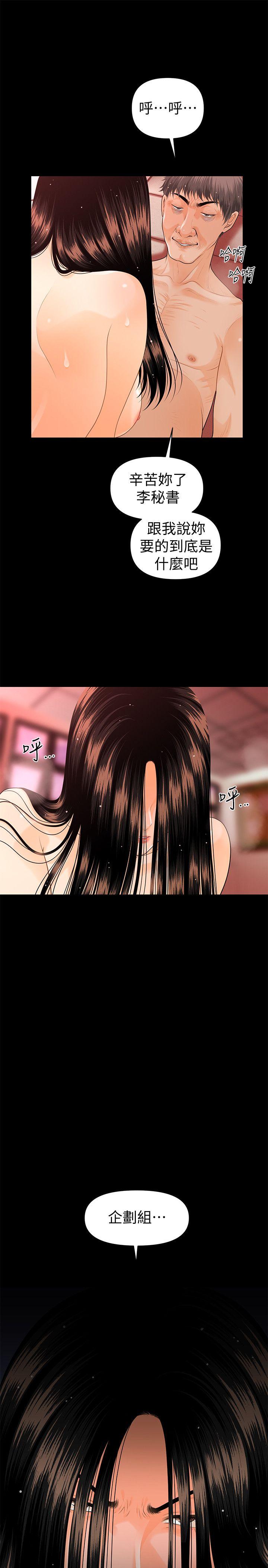 [韩国漫画] 秘书的潜规则 爱情,巨乳大奶,OL#[33P]-32