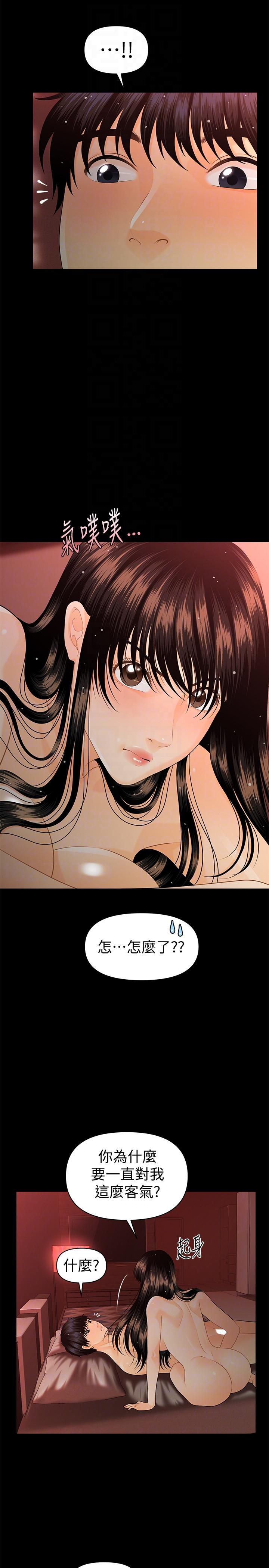 [韩国漫画] 秘书的潜规则 爱情,巨乳大奶,OL#[33P]-17