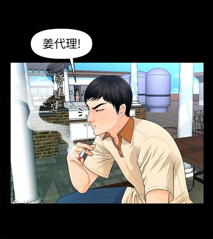 [韩国漫画] 秘书的潜规则 爱情,巨乳大奶,OL#[33P]-22