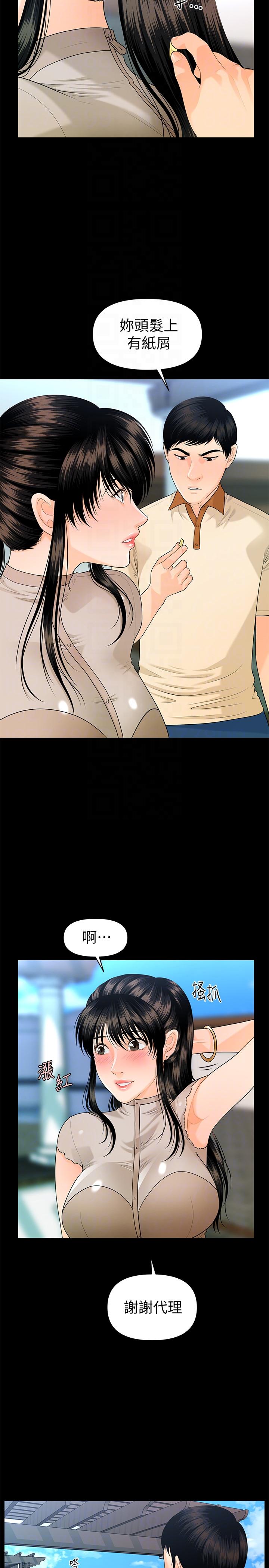 [韩国漫画] 秘书的潜规则 爱情,巨乳大奶,OL#[33P]-25