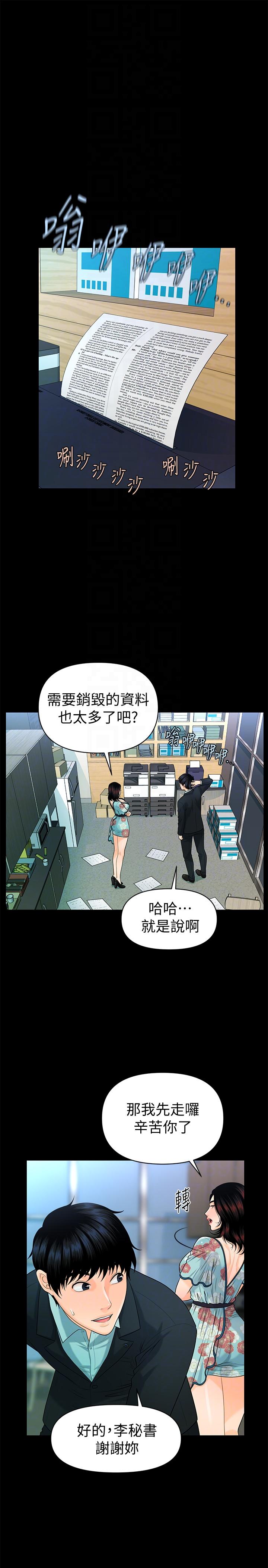 [韩国漫画] 秘书的潜规则 爱情,巨乳大奶,OL#[33P]-31