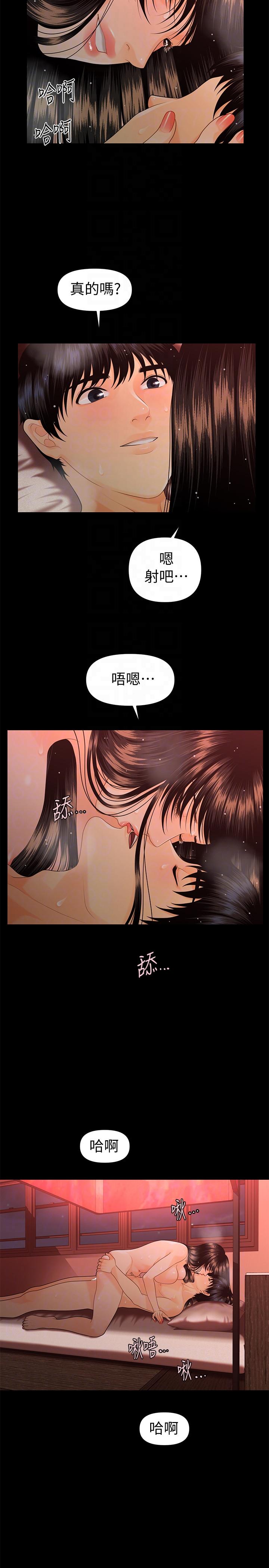 [韩国漫画] 秘书的潜规则 爱情,巨乳大奶,OL#[33P]-9