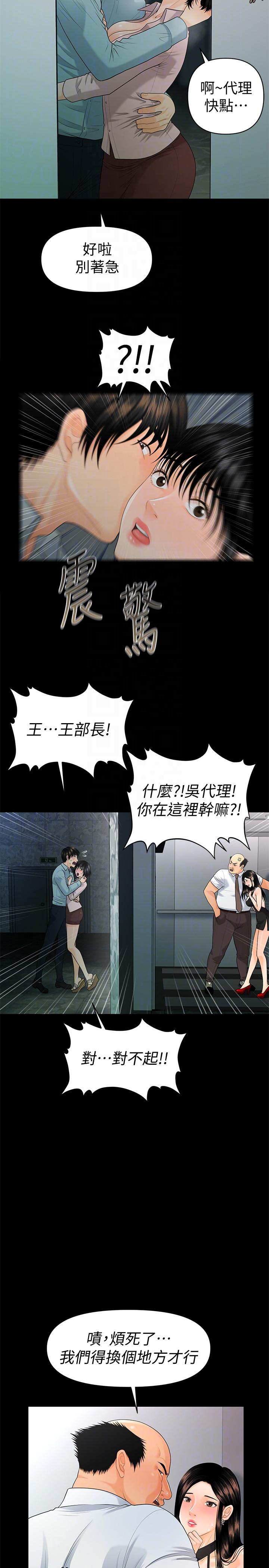 [韩国漫画] 秘书的潜规则 爱情,巨乳大奶,OL#[30P]-27