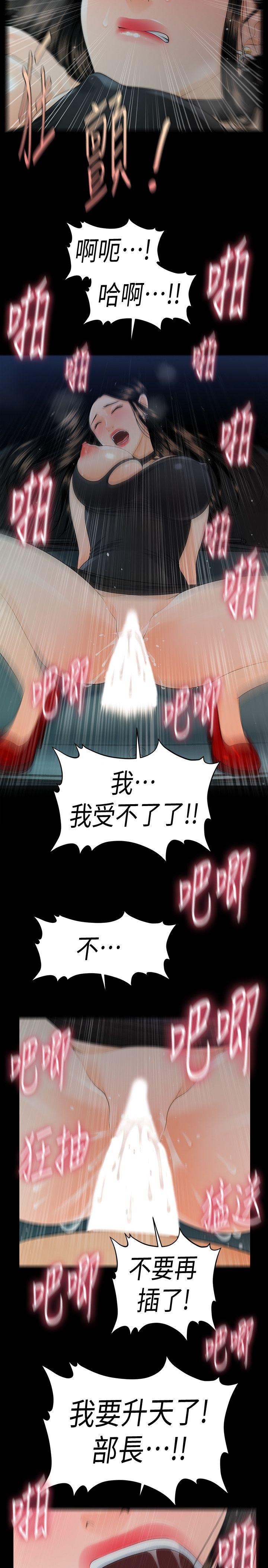 [韩国漫画] 秘书的潜规则 爱情,巨乳大奶,OL#[32P]-8