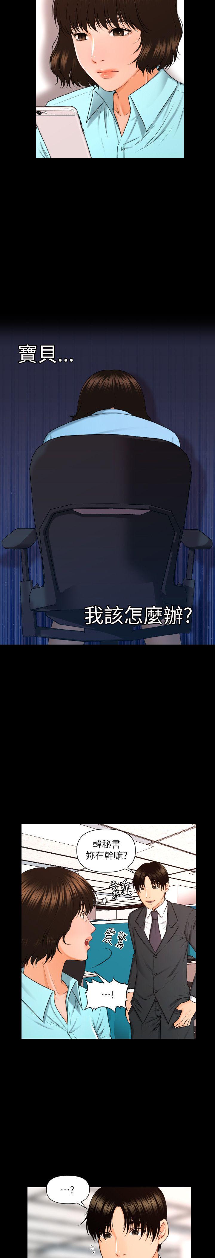 [韩国漫画] 秘书的潜规则 爱情,巨乳大奶,OL#[27P]-16