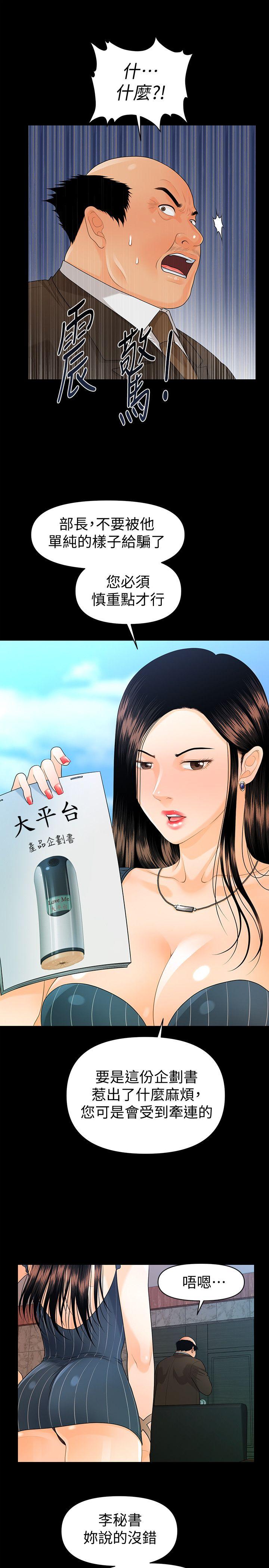 [韩国漫画] 秘书的潜规则 爱情,巨乳大奶,OL#[34P]-16