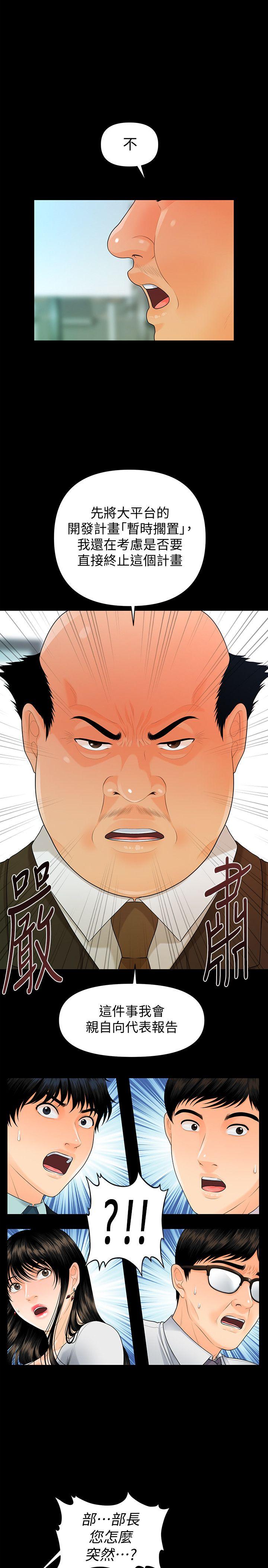 [韩国漫画] 秘书的潜规则 爱情,巨乳大奶,OL#[34P]-18