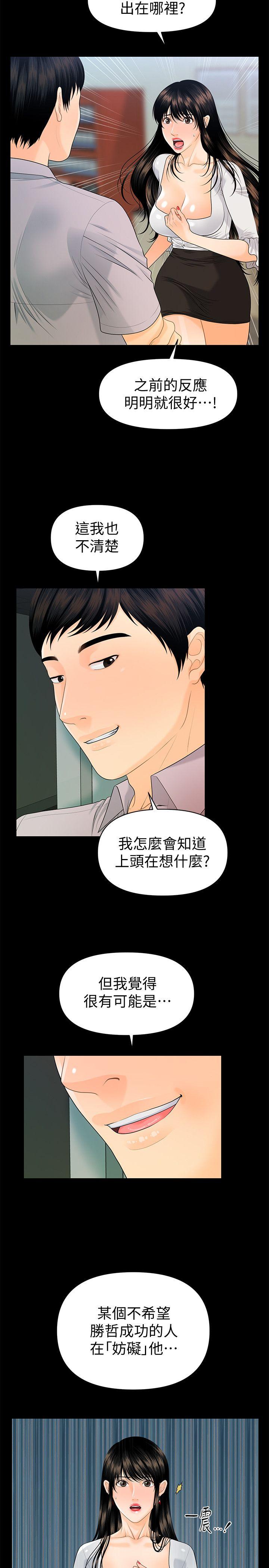 [韩国漫画] 秘书的潜规则 爱情,巨乳大奶,OL#[34P]-26