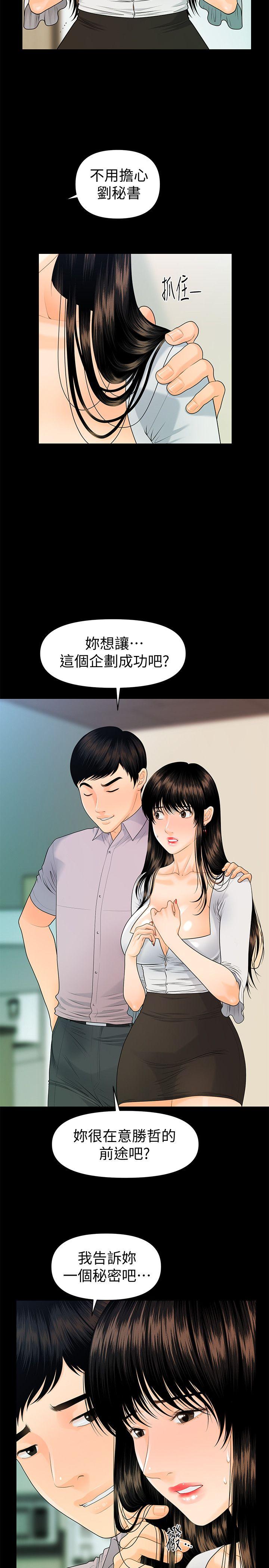 [韩国漫画] 秘书的潜规则 爱情,巨乳大奶,OL#[34P]-30