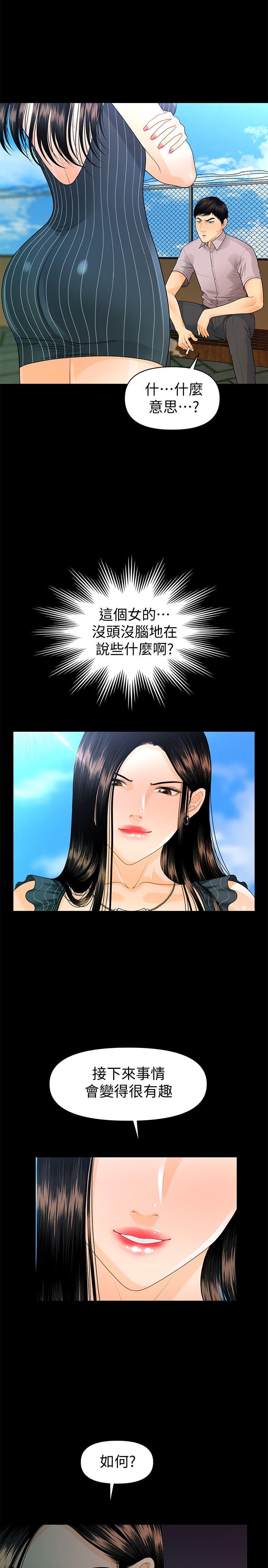 [韩国漫画] 秘书的潜规则 爱情,巨乳大奶,OL#[34P]-6