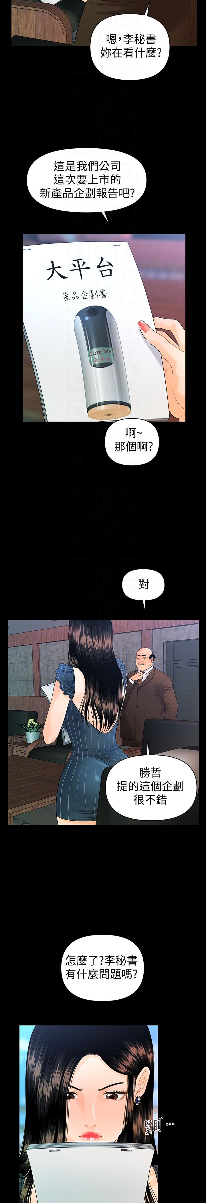 [韩国漫画] 秘书的潜规则 爱情,巨乳大奶,OL#[34P]-9