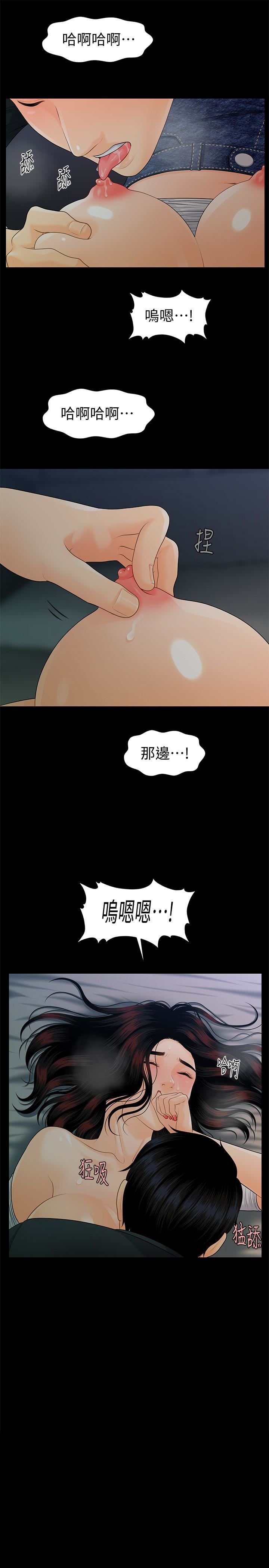 [韩国漫画] 秘书的潜规则 爱情,巨乳大奶,OL#[38P]-13