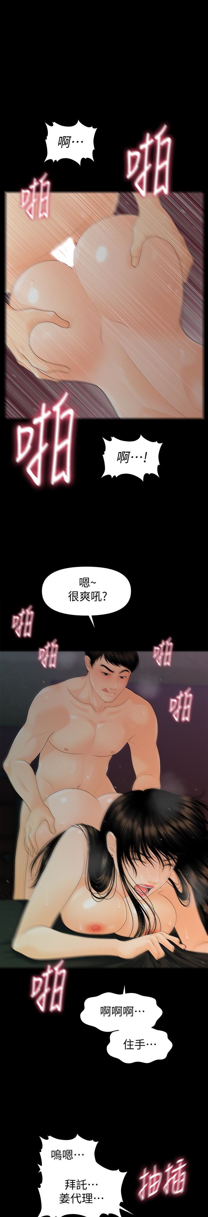 [韩国漫画] 秘书的潜规则 爱情,巨乳大奶,OL#[38P]-14