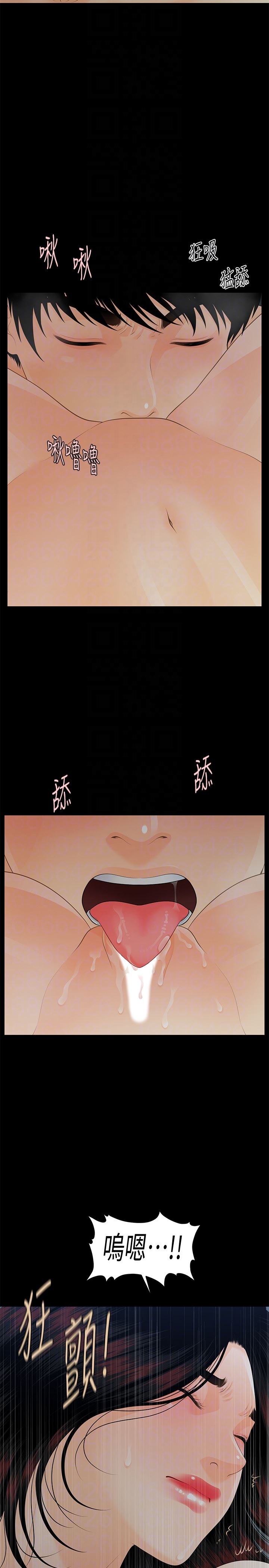 [韩国漫画] 秘书的潜规则 爱情,巨乳大奶,OL#[38P]-19