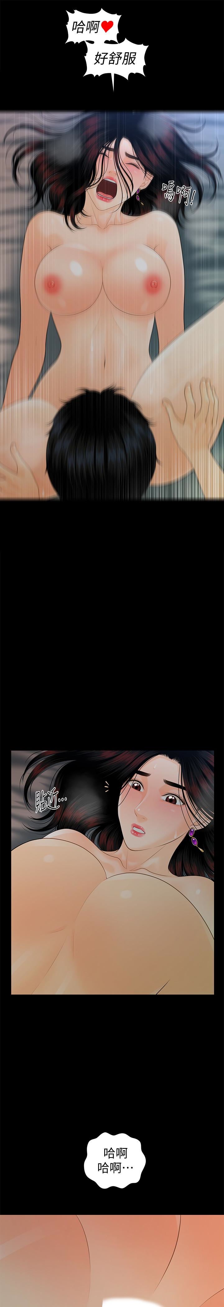 [韩国漫画] 秘书的潜规则 爱情,巨乳大奶,OL#[38P]-21