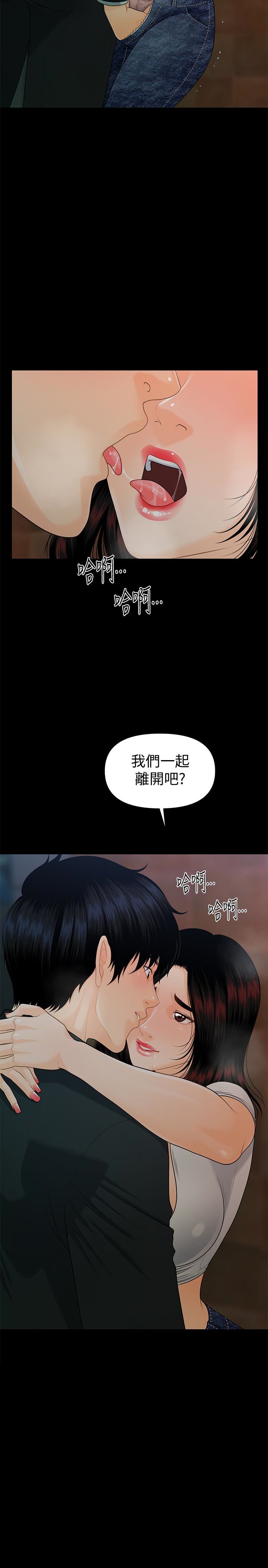 [韩国漫画] 秘书的潜规则 爱情,巨乳大奶,OL#[38P]-3