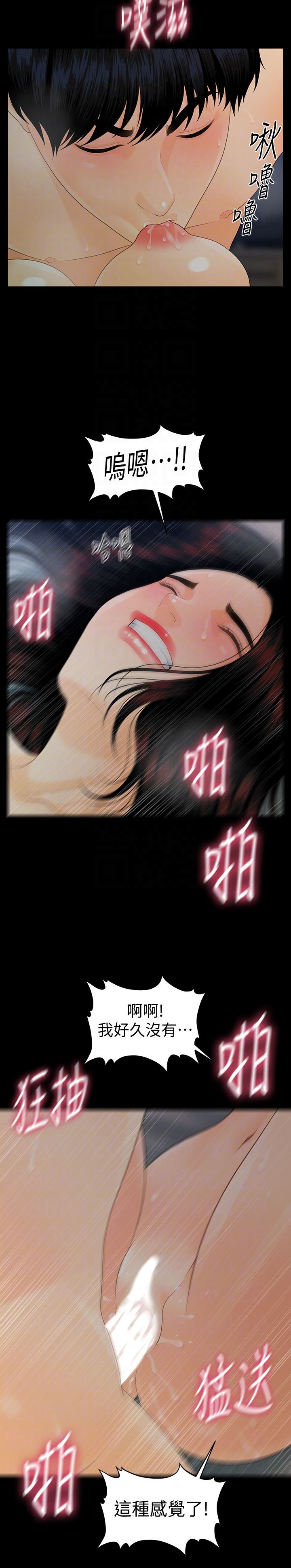 [韩国漫画] 秘书的潜规则 爱情,巨乳大奶,OL#[38P]-31
