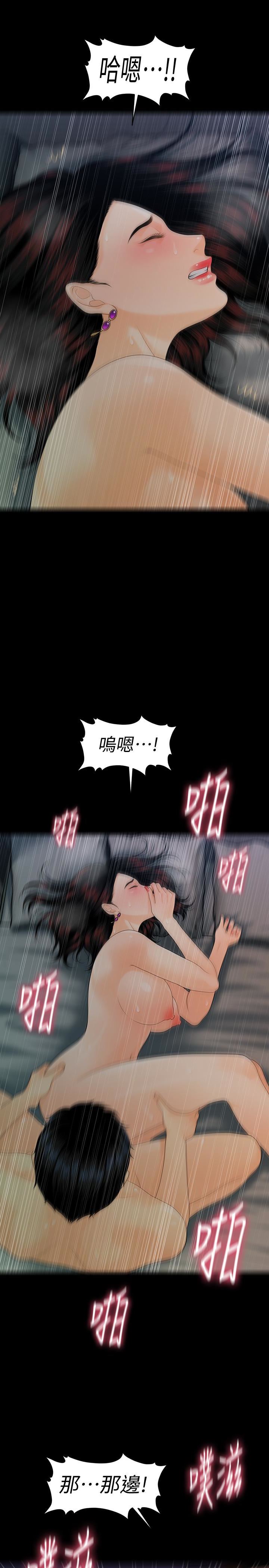 [韩国漫画] 秘书的潜规则 爱情,巨乳大奶,OL#[38P]-36