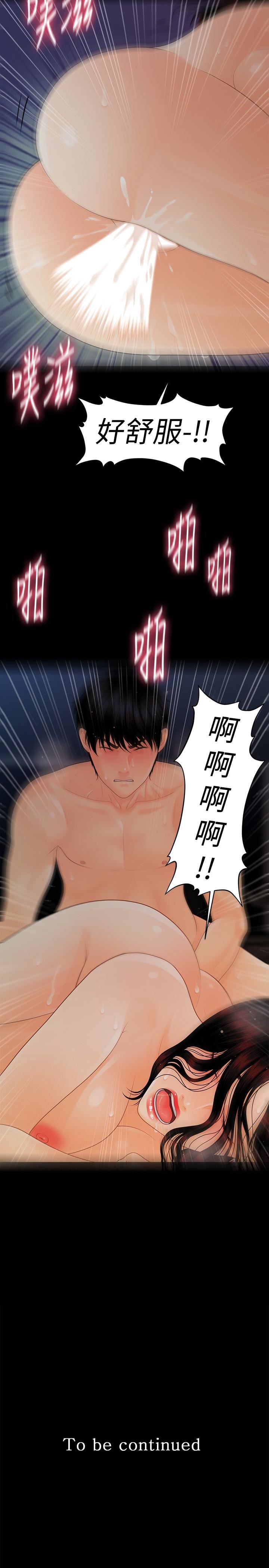 [韩国漫画] 秘书的潜规则 爱情,巨乳大奶,OL#[38P]-37