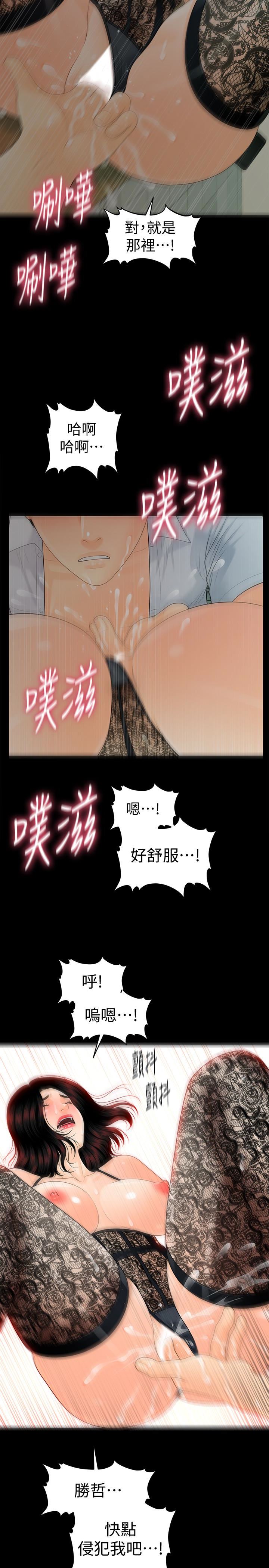 [韩国漫画] 秘书的潜规则 爱情,巨乳大奶,OL#[38P]-30