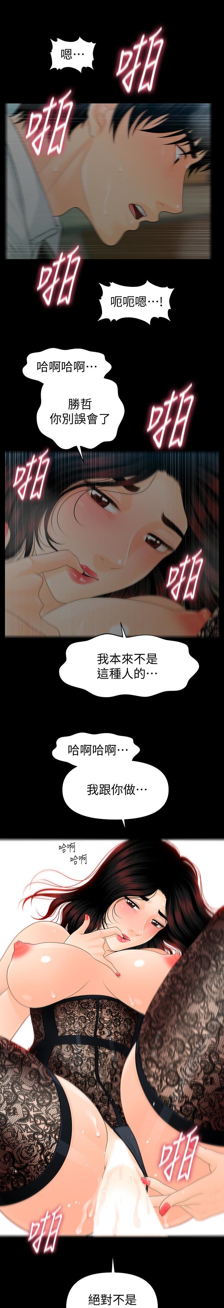 [韩国漫画] 秘书的潜规则 爱情,巨乳大奶,OL#[38P]-37