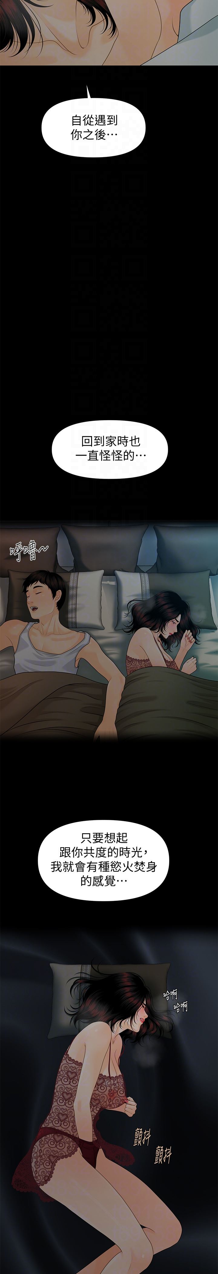 [韩国漫画] 秘书的潜规则 爱情,巨乳大奶,OL#[38P]-7