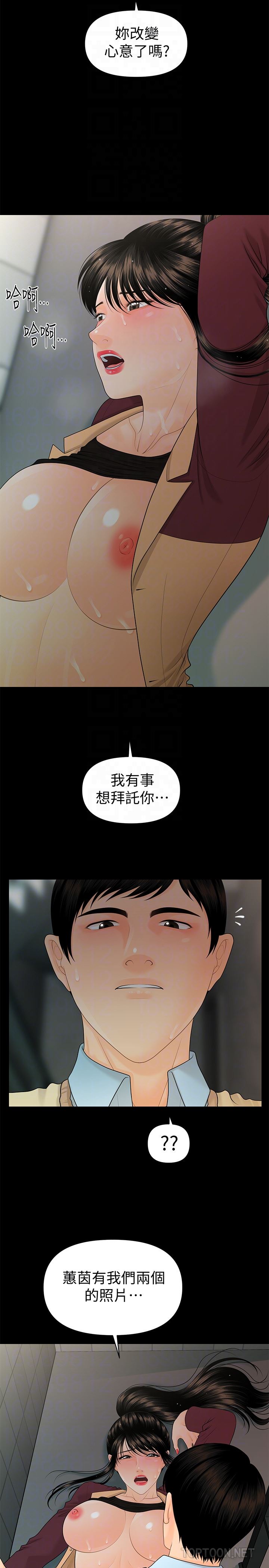 [韩国漫画] 秘书的潜规则 爱情,巨乳大奶,OL#[33P]-25