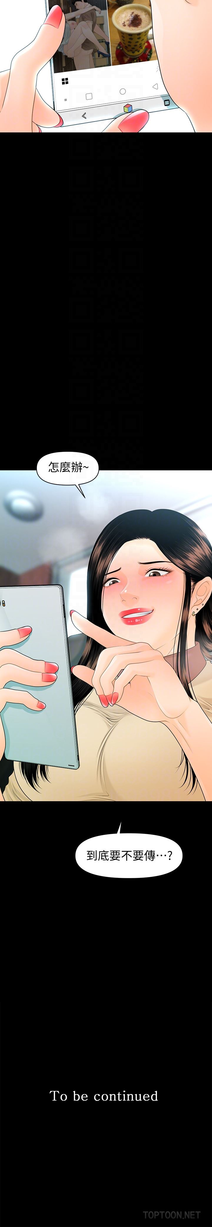 [韩国漫画] 秘书的潜规则 爱情,巨乳大奶,OL#[33P]-33