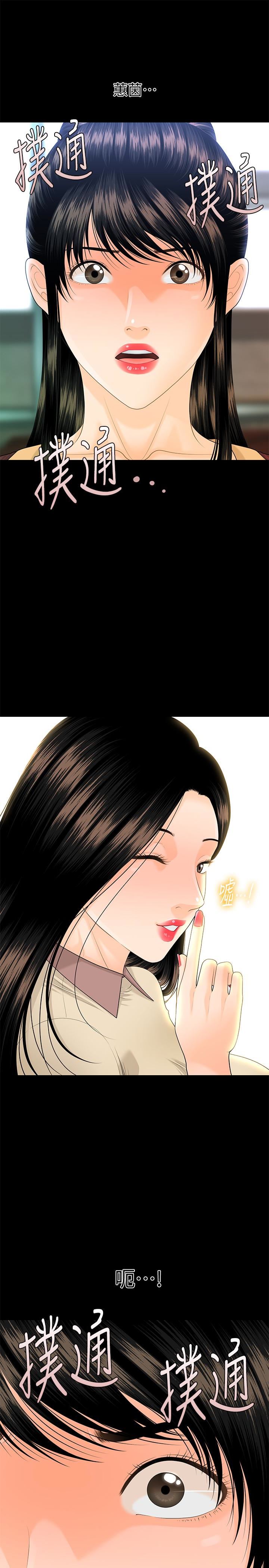 [韩国漫画] 秘书的潜规则 爱情,巨乳大奶,OL#[33P]-8