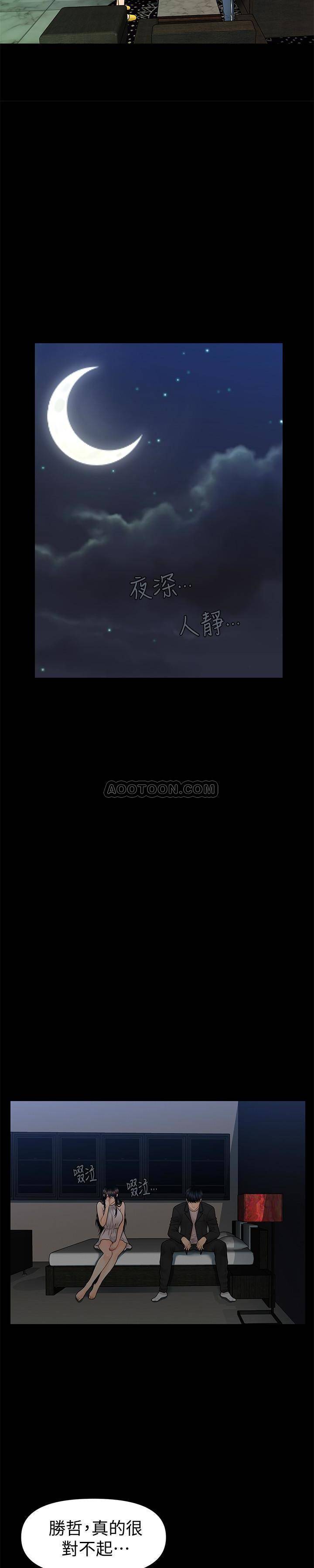 [韩国漫画] 秘书的潜规则 爱情,巨乳大奶,OL#[31P]-11