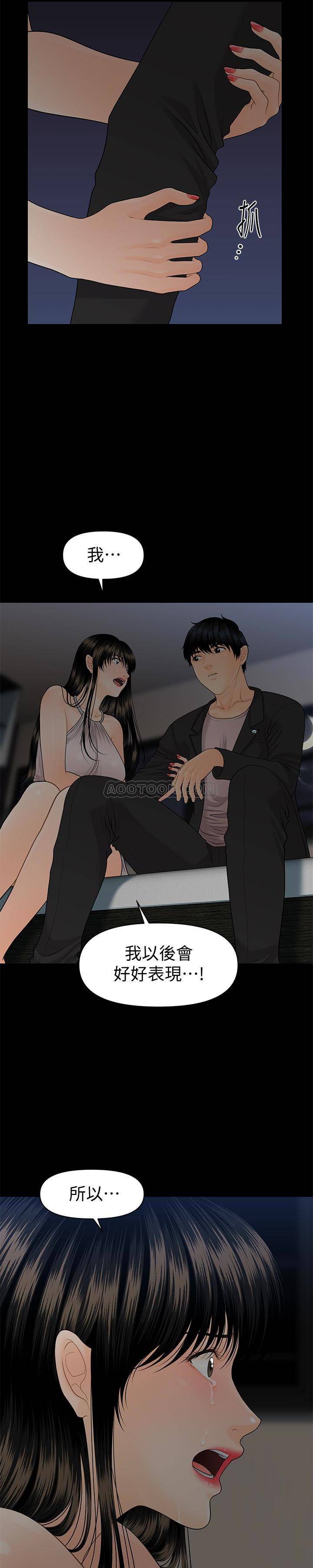 [韩国漫画] 秘书的潜规则 爱情,巨乳大奶,OL#[31P]-13