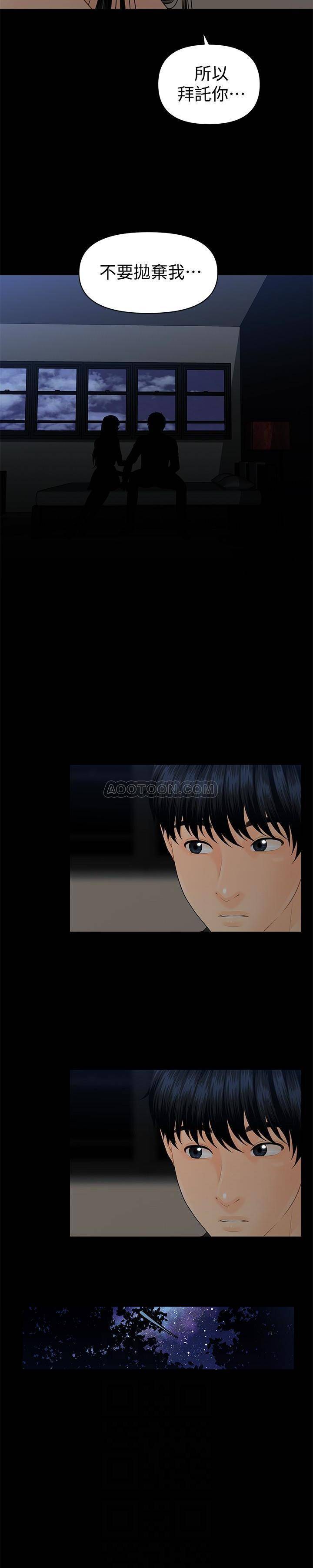 [韩国漫画] 秘书的潜规则 爱情,巨乳大奶,OL#[31P]-14