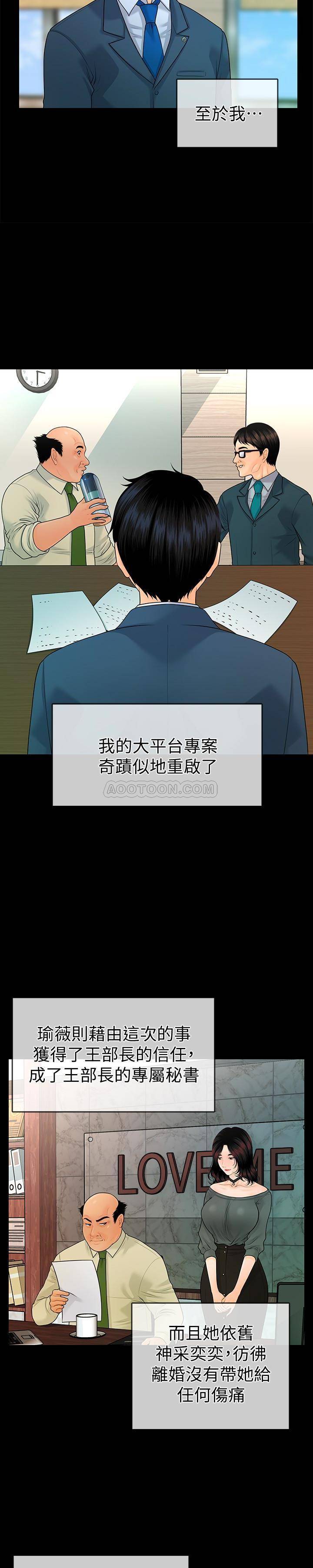 [韩国漫画] 秘书的潜规则 爱情,巨乳大奶,OL#[31P]-18