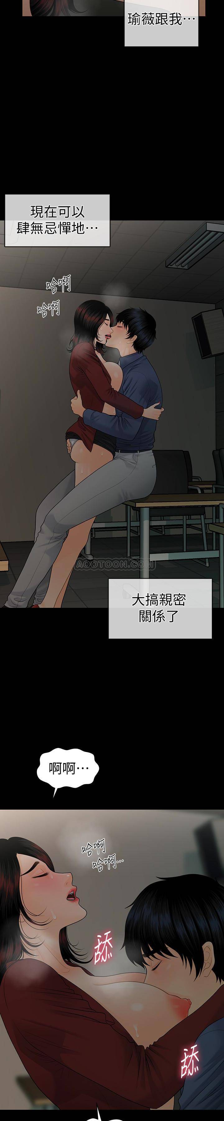 [韩国漫画] 秘书的潜规则 爱情,巨乳大奶,OL#[31P]-20