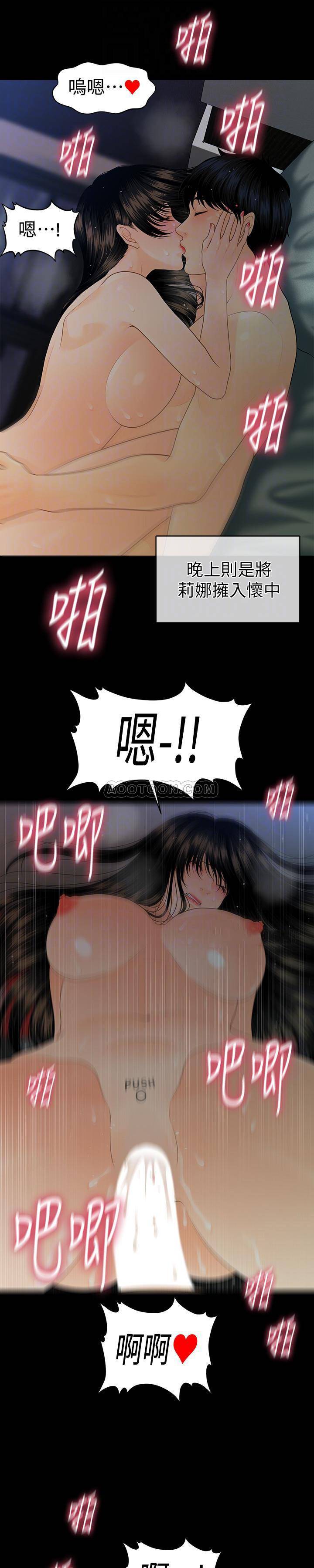 [韩国漫画] 秘书的潜规则 爱情,巨乳大奶,OL#[31P]-24