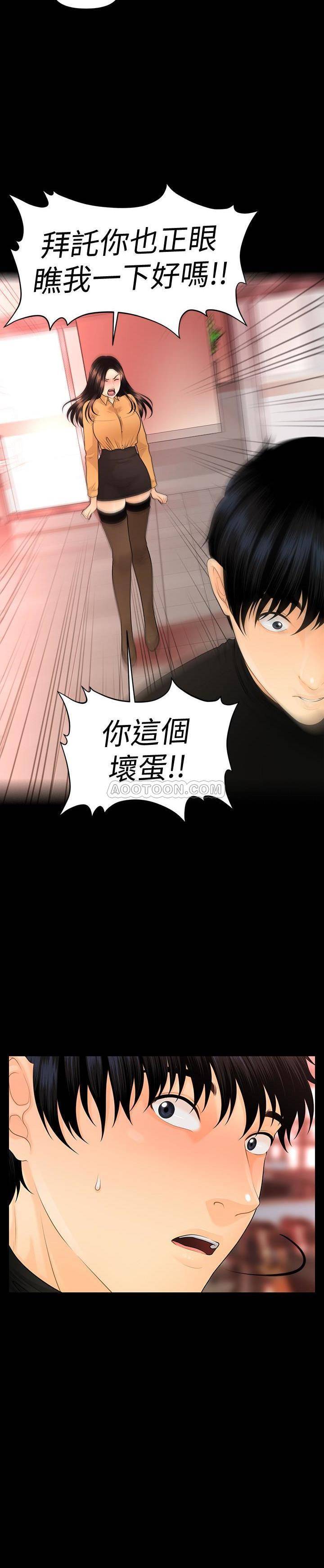 [韩国漫画] 秘书的潜规则 爱情,巨乳大奶,OL#[31P]-30