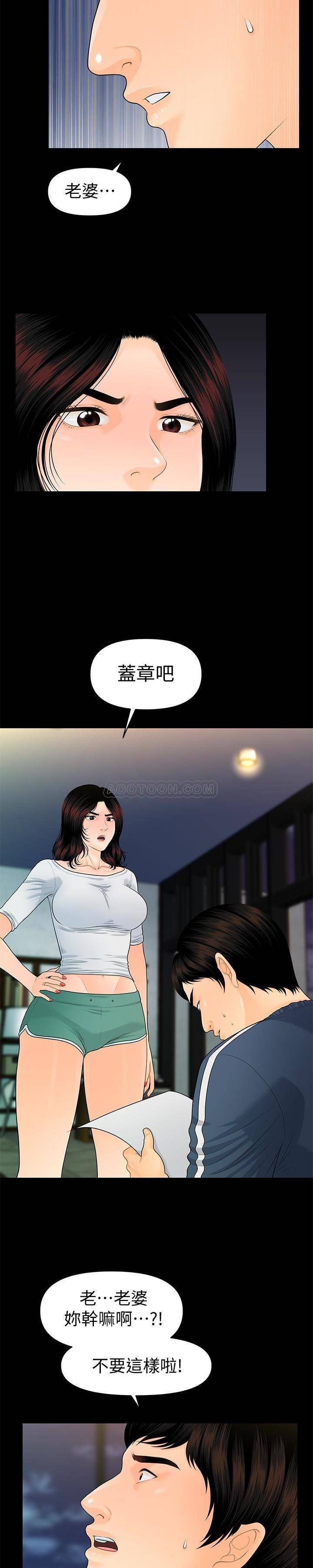 [韩国漫画] 秘书的潜规则 爱情,巨乳大奶,OL#[31P]-9