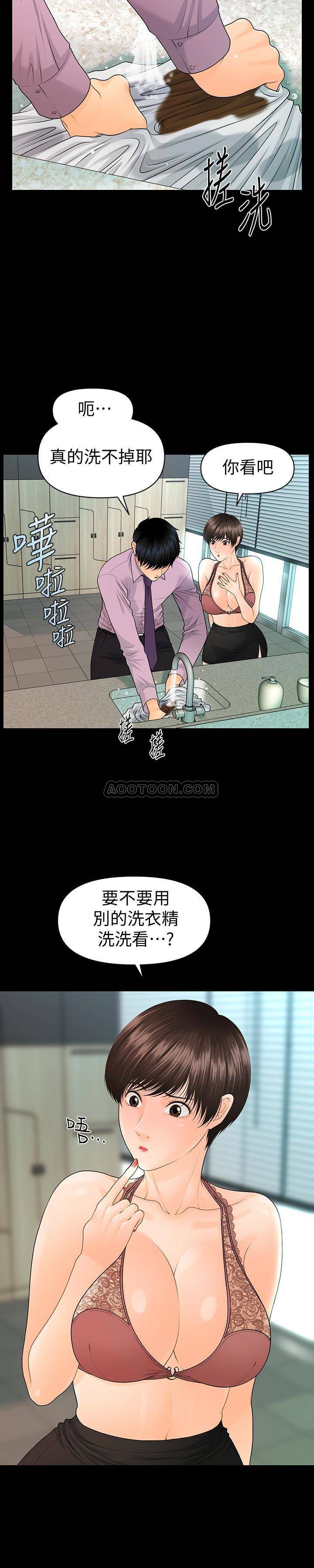 [韩国漫画] 秘书的潜规则 爱情,巨乳大奶,OL#[28P]-15
