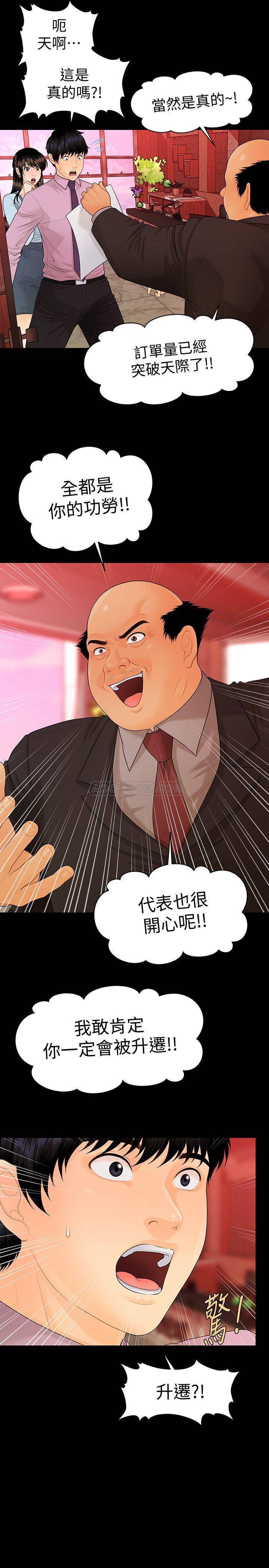 [韩国漫画] 秘书的潜规则 爱情,巨乳大奶,OL#[29P]-12