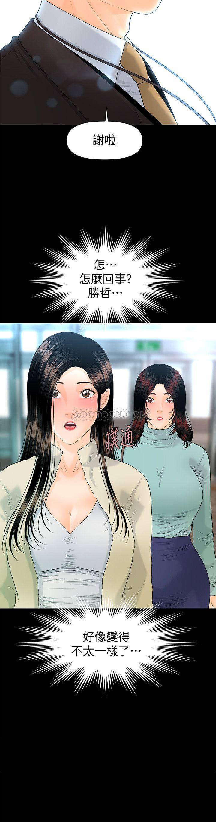 [韩国漫画] 秘书的潜规则 爱情,巨乳大奶,OL#[31P]-2