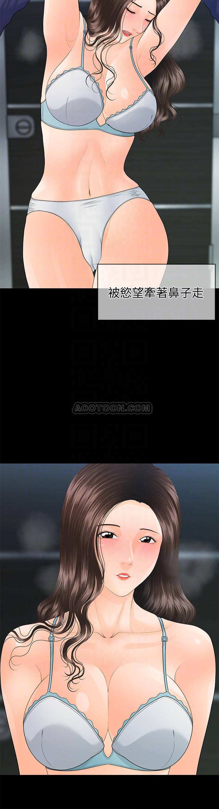 [韩国漫画] 秘书的潜规则 爱情,巨乳大奶,OL#[31P]-10