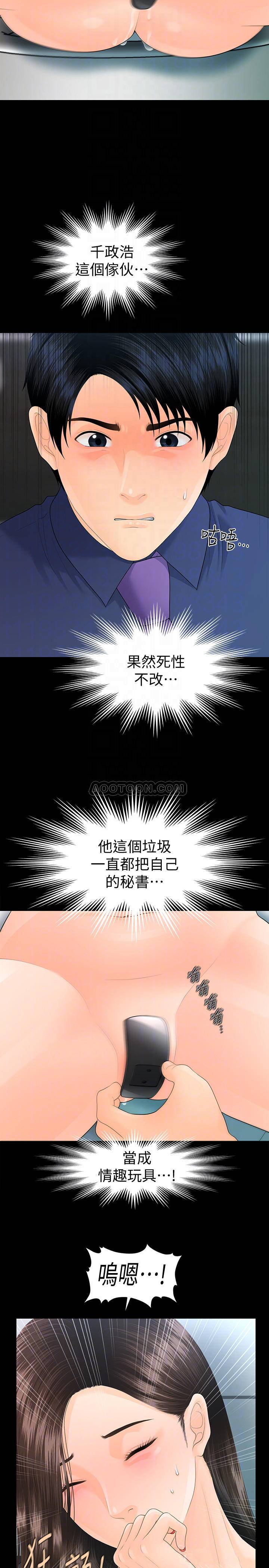 [韩国漫画] 秘书的潜规则 爱情,巨乳大奶,OL#[31P]-16