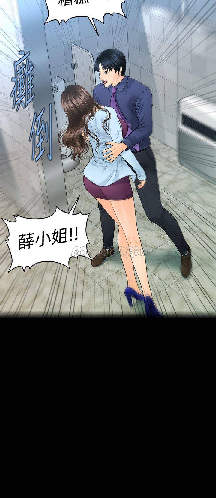 [韩国漫画] 秘书的潜规则 爱情,巨乳大奶,OL#[31P]-2