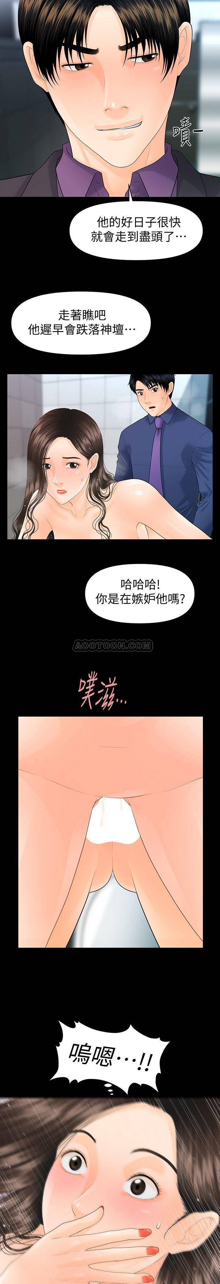 [韩国漫画] 秘书的潜规则 爱情,巨乳大奶,OL#[31P]-29