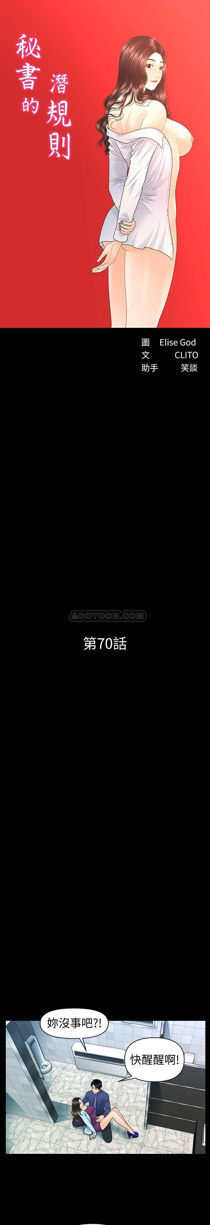[韩国漫画] 秘书的潜规则 爱情,巨乳大奶,OL#[31P]-3