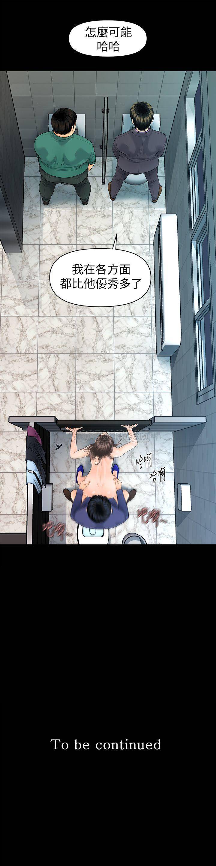 [韩国漫画] 秘书的潜规则 爱情,巨乳大奶,OL#[31P]-31