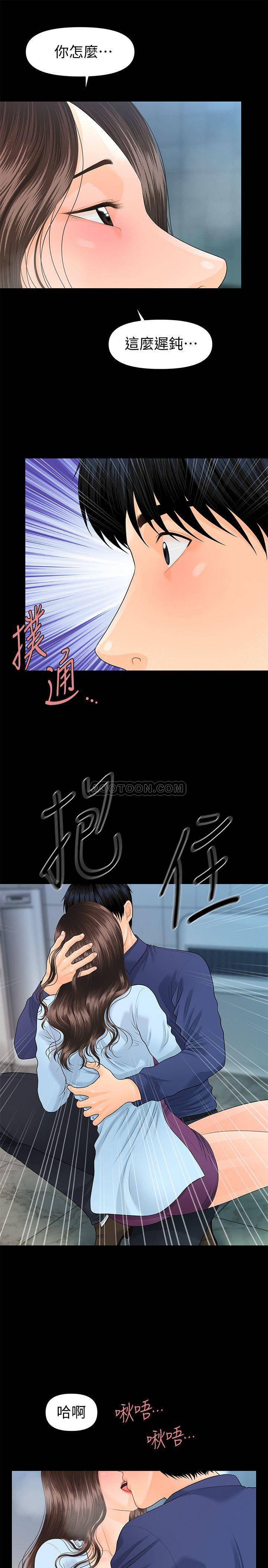 [韩国漫画] 秘书的潜规则 爱情,巨乳大奶,OL#[31P]-7